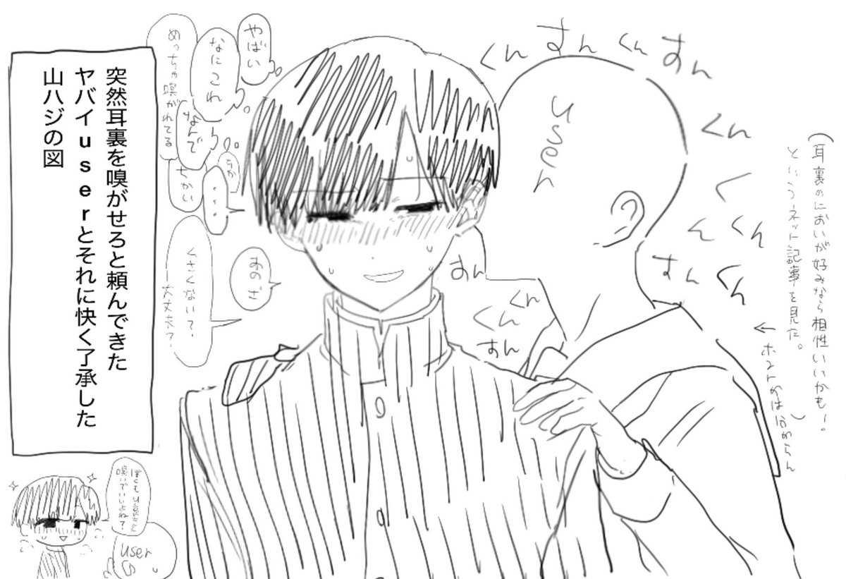 miZ_u9's tweet photo. 山ハジらくがき詰め、や、や、山ハジ🍣🎶
⚠️まるハゲuserいる
#ぎなさんに描いたよ https://t.co/g1qzr9pMwM