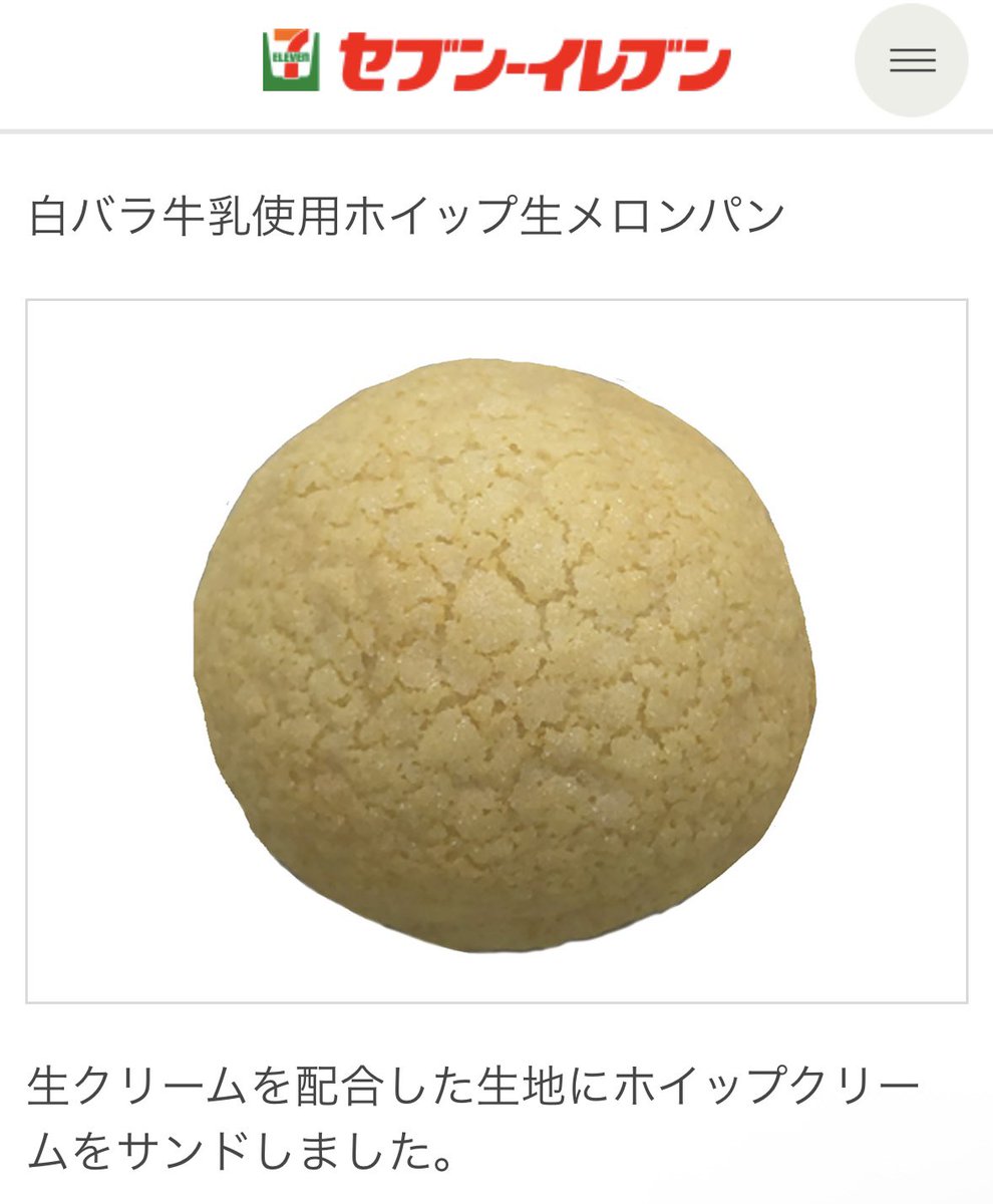 macaron1102_'s tweet photo. セブンのお店で焼いたクロワッサンと白バラ牛乳メロンパンとファミマの塩バターメロンパンとも〜っちり食感ホイップあんぱんが地味にずっと気になっててたべるか悩む
普段パンたべたいときはやっぱりパン屋さんいっちゃって中々コンビニのパンたべる機会ないけどどれも絶賛してる人多い印象で気になる https://t.co/YVOac3P4XD