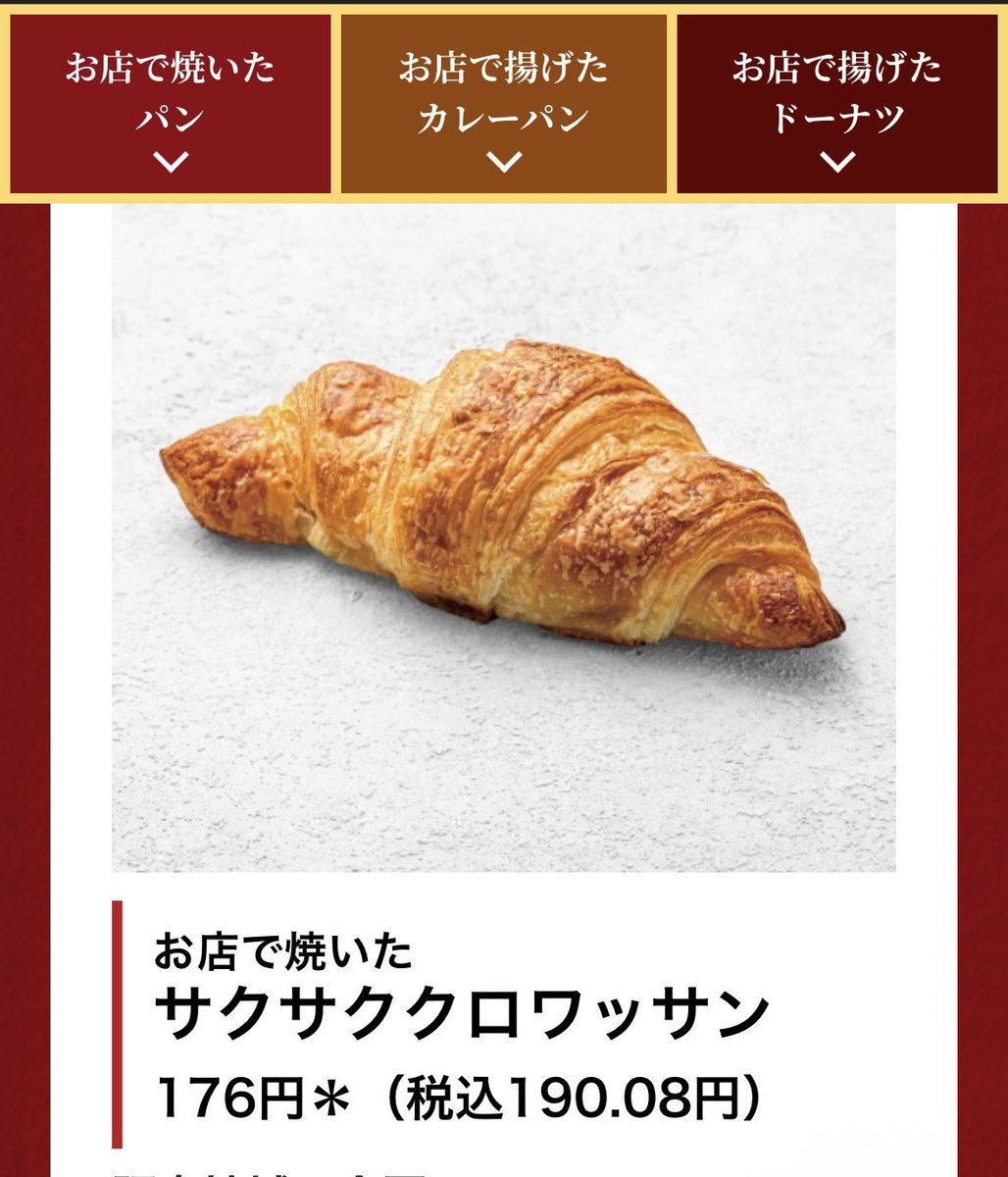 macaron1102_'s tweet photo. セブンのお店で焼いたクロワッサンと白バラ牛乳メロンパンとファミマの塩バターメロンパンとも〜っちり食感ホイップあんぱんが地味にずっと気になっててたべるか悩む
普段パンたべたいときはやっぱりパン屋さんいっちゃって中々コンビニのパンたべる機会ないけどどれも絶賛してる人多い印象で気になる https://t.co/YVOac3P4XD