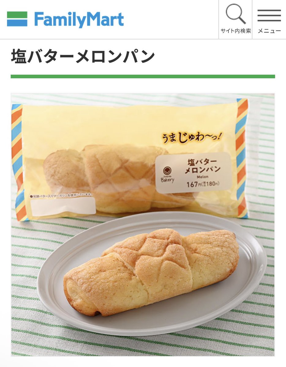 macaron1102_'s tweet photo. セブンのお店で焼いたクロワッサンと白バラ牛乳メロンパンとファミマの塩バターメロンパンとも〜っちり食感ホイップあんぱんが地味にずっと気になっててたべるか悩む
普段パンたべたいときはやっぱりパン屋さんいっちゃって中々コンビニのパンたべる機会ないけどどれも絶賛してる人多い印象で気になる https://t.co/YVOac3P4XD