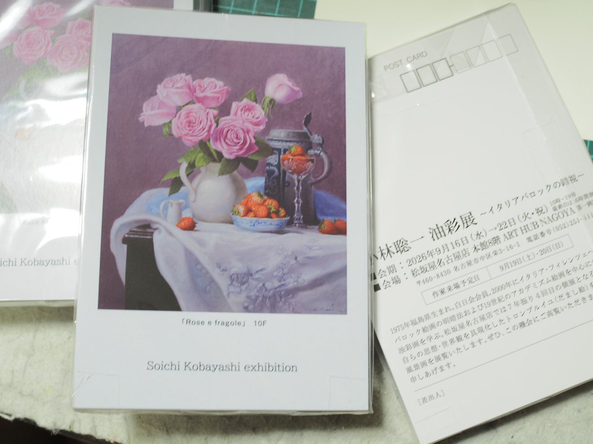 soichi369's tweet photo. 9月の松坂屋名古屋店での個展のDMが早々に届く。
個展に先駆けてファインアート2026に特集作家として参加いたします。

松坂屋名古屋店　ART HUB NAGOYA
　｢Fine Art Collection 2026｣  
7/8(水)～13(月)
本館　7階催事場

土日は会場に在廊しておりますので、どうぞよろしくお願い致します。 https://t.co/JSAmcDXkVJ
