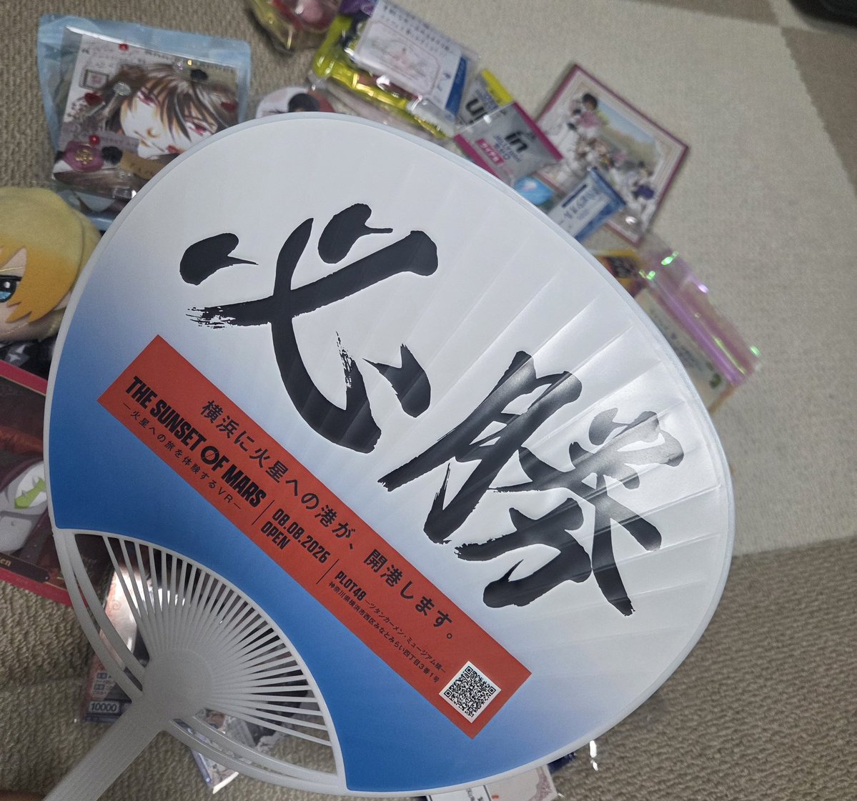 Explorer_Eizen's tweet photo. お疲れ様でした！沢山貰ってしまい、、ありがたい。。とても嬉しかったです🥰また来年もお会いできたらと思います！！必勝団扇〜涼しかったぜぇ〜ദ്ദിᐢ- ̫-ᐢ₎推しの供給たくさんあって顔ないけど今日も頑張る！ https://t.co/48jDakCJfV