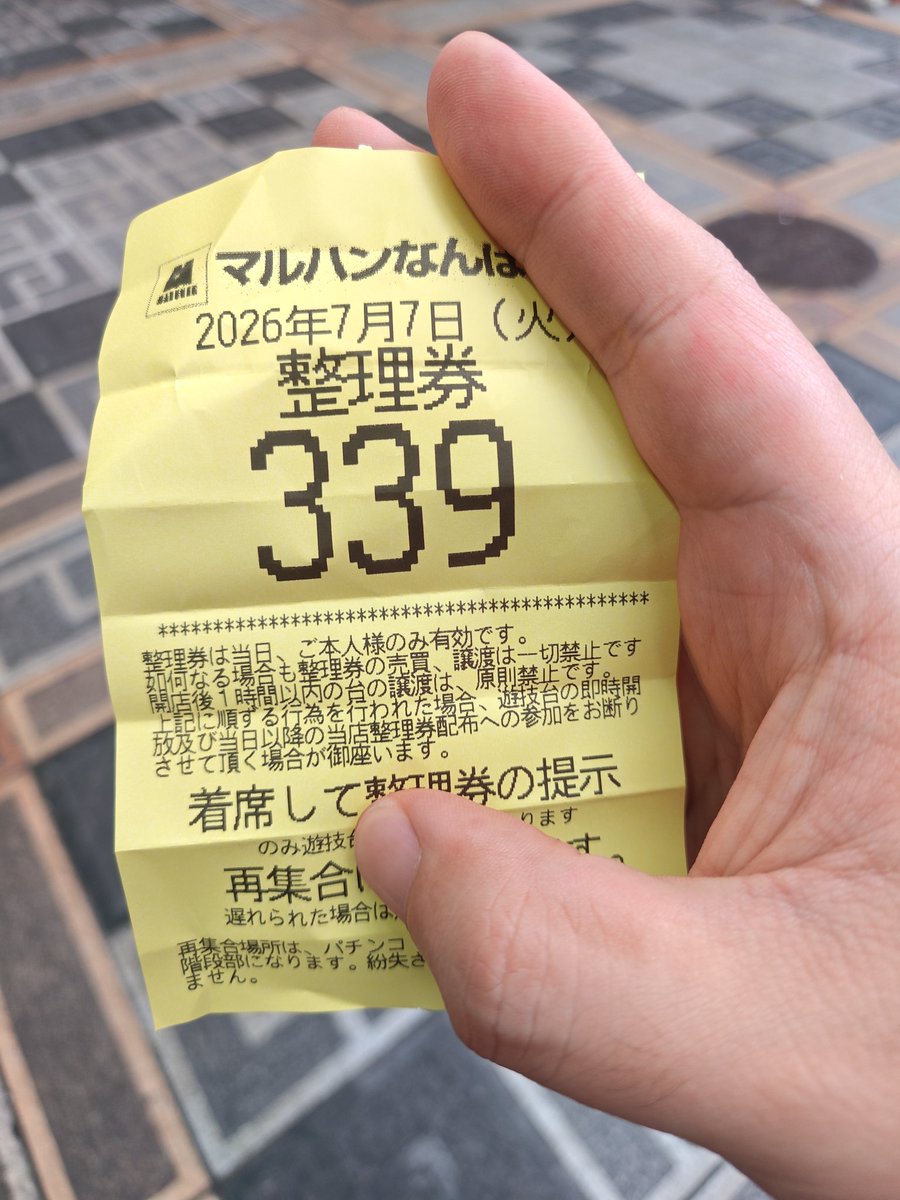 mireria77's tweet photo. やる気なくなる番号 https://t.co/5nVgwmIS3o