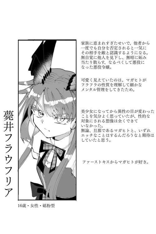 R2root's tweet photo. 死噺家と劣等蝶　第11譚-1前半更新 https://t.co/QmAWJLKCjx
安楽死術師と悪役令嬢の婚姻譚。 
事務所への謝罪。 https://t.co/DVRpEc8B8Y