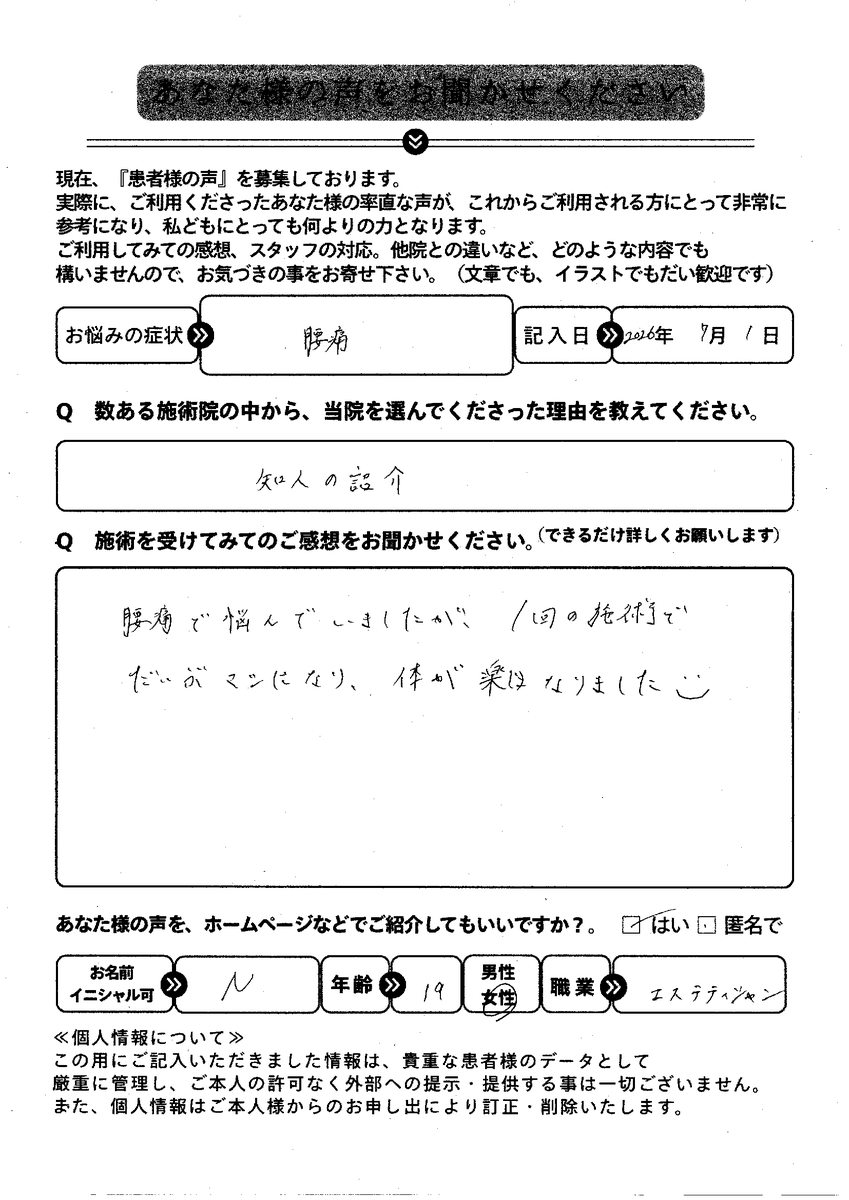 bb_seitai's tweet photo. 腰痛で来院されました。
腰痛で悩んでいましたが、１回の施術でだいぶマシになり、体が楽になりました。https://t.co/mjofO2e2Ey https://t.co/JSWRAuicWH