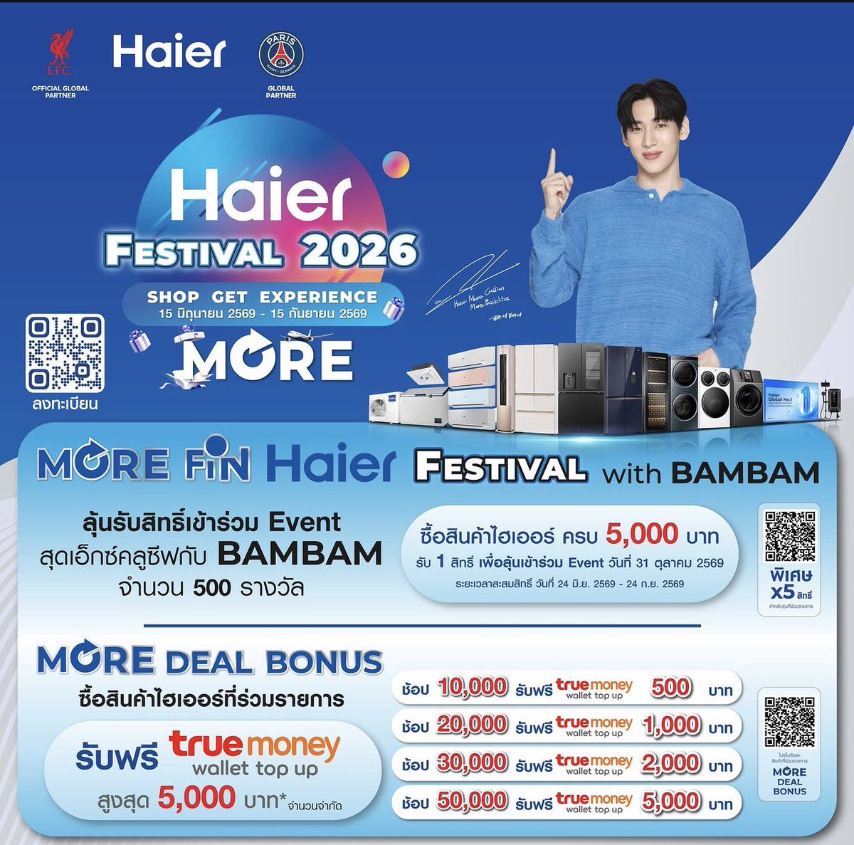 alahof's tweet photo. 📣☀️มอนิ่งเช้าวันอังคารค่ะ กวักมือค่ะ  อย่าลืมมาร่วมกิจกรรมเจอน้องแบมกันต์เยอะๆนะคะ ขอเราไปด้วยน้าาาา 🙌🏻

💙 #HaierxBamBam 500 คน
🍼 #DNAxBambam  800 คน

☕️ #NESCAFEXNadechBamBam 
ส่วนพี่เนสเห็นโปรแถมร่ม อุดหนุนกันต์เยอะๆน้าา

#BamBam https://t.co/RA3iYZ0SuD