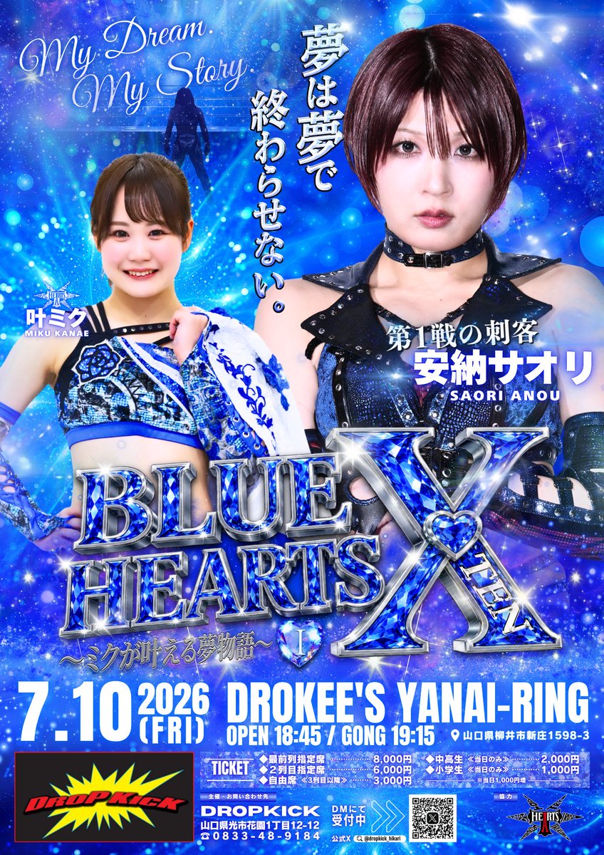 miku_kanae's tweet photo. おはようございます!!
10番勝負まであと3日となりました!
安納さんとのシングルマッチ🔥
憧れだけでは終わらせません!!
皆さまぜひ応援に来てください!
よろしくお願いいたします!!
#DROPKICK #DROKEES
#STARDOM #T_HEARTS #叶ミク https://t.co/i7cksPcUQR
