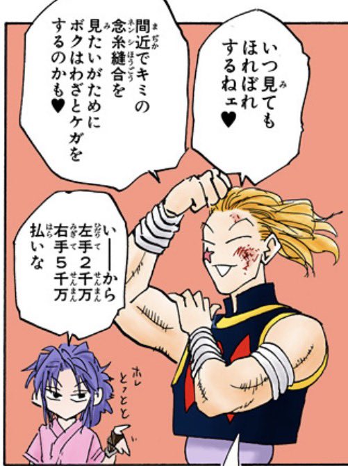 考察ハンター/ミヤモト tweet media