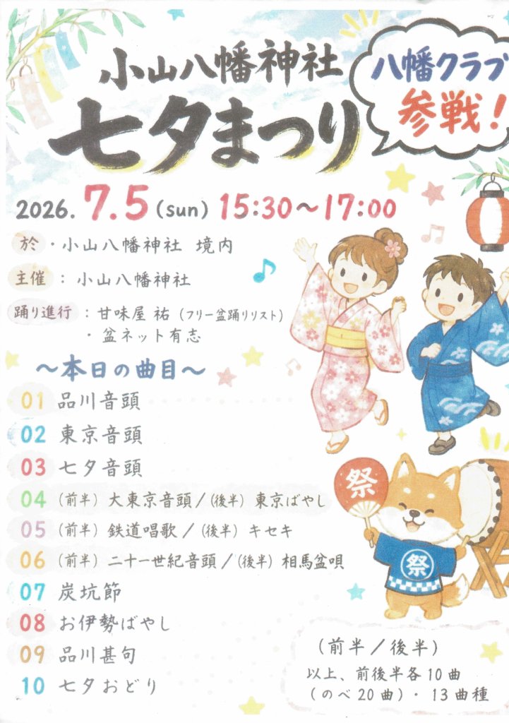 盆獣 ・Bonjū tweet media