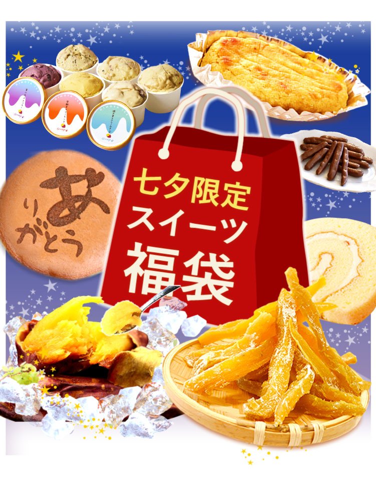 おいもや公式 (@oimoya_com) / Posts / X
