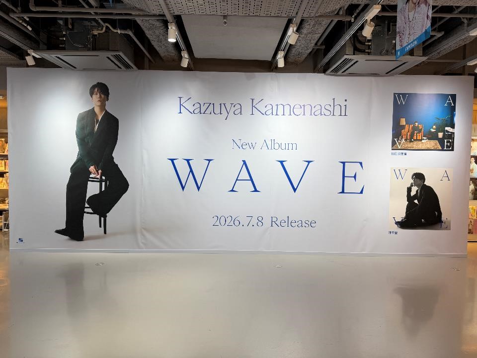 SHIBUYA_T_MUSIC's tweet photo. 【#亀梨和也】
1stアルバム『WAVE』が本日入荷🌊
心や感情の“波”、アルバム楽曲の幅やグラデーションの“WAVE”を表現しており、自身が心動かされた楽曲を中心に詰まった1枚✨️
シブツタ地下2Fでは発売を記念して、特大ビジュアル展示開催中👀💕
展示期間：7月15日(月)まで
#亀梨和也_WAVE https://t.co/7FjBQLTsTp