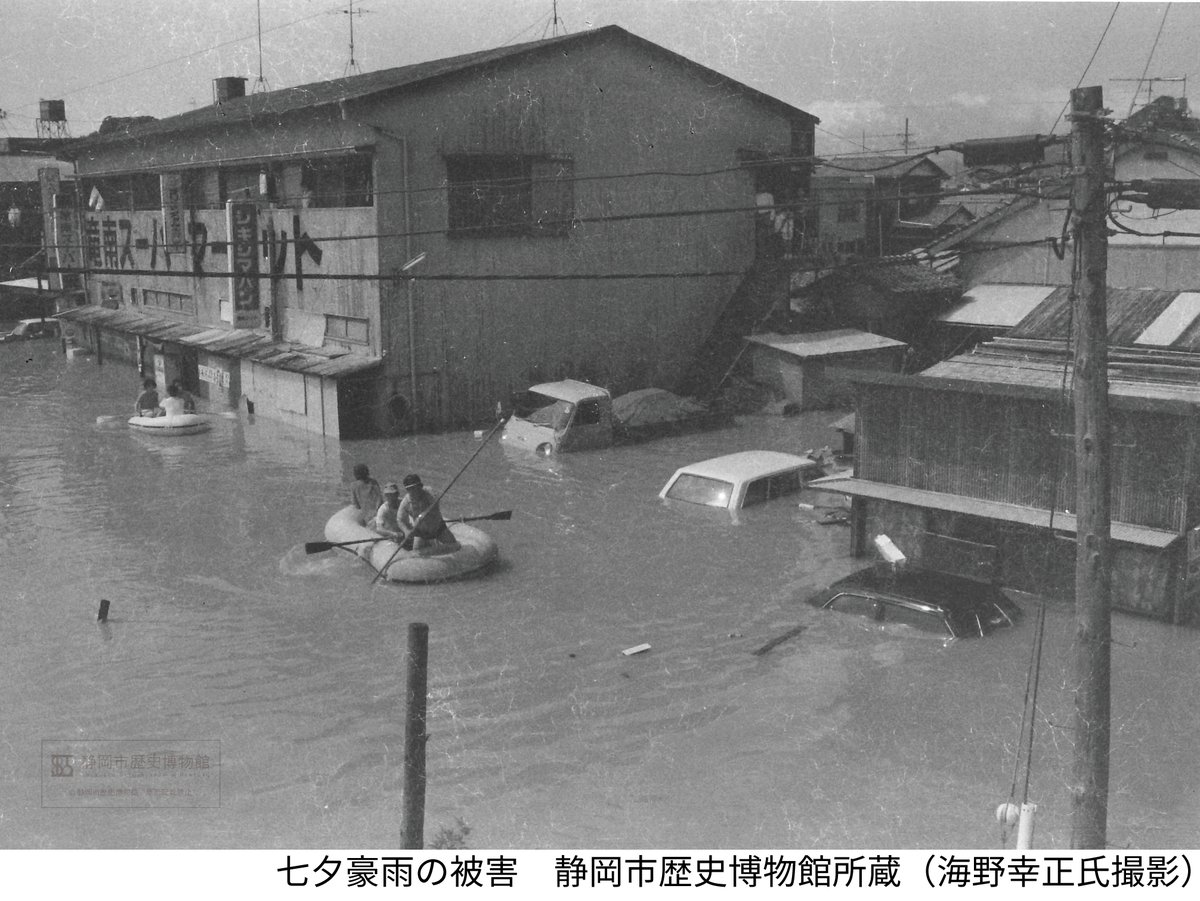 history_scm's tweet photo. ▶▶▶七夕豪雨から52年
昭和49（1974）年の7月7日～8日にかけて、
台風第8号の影響により猛烈な豪雨が静岡県を襲いました

静岡市内でも特に大きな被害を受けたのが安倍川・巴川流域です
（※画像は上土公園付近）

川と生きる人々の歴史に触れる
企画展「安倍川と災害」まもなく開幕🚩 https://t.co/qAZetZPmBq