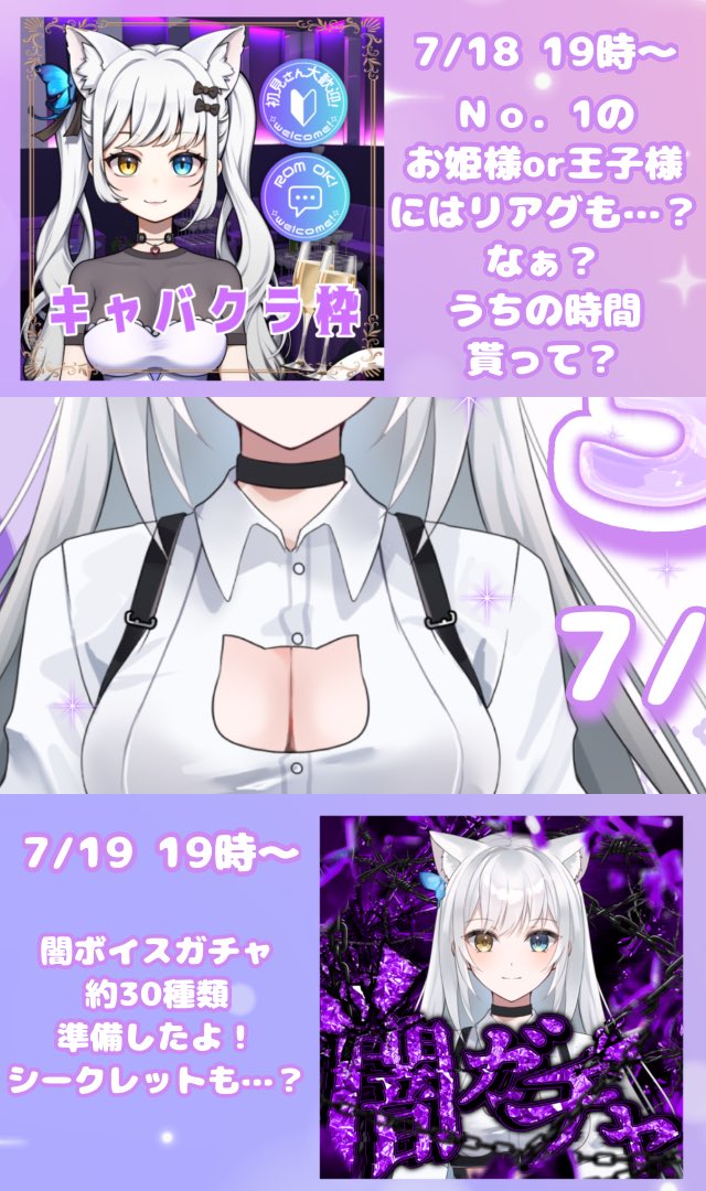 meine1111's tweet photo. #月下酒宴 
3monthの4分割だよ〜
初日の7月14日はうちの誕生日でも
あるから祝いに来てくれると
めっちゃ嬉しい！！

応援リングとヘッダーはツリーから
保存してね！
ちなみに今回もお買い物あります！

 #IRIAMライバーさんと繋がりたい 
 #3month https://t.co/vSi4uPuNLw