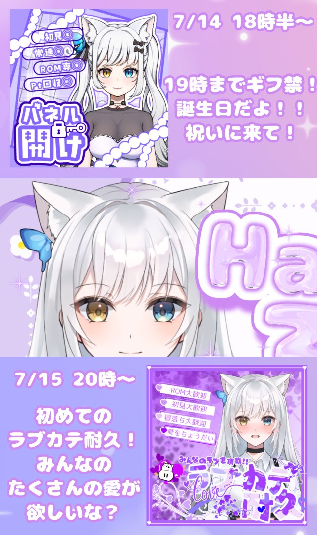 meine1111's tweet photo. #月下酒宴 
3monthの4分割だよ〜
初日の7月14日はうちの誕生日でも
あるから祝いに来てくれると
めっちゃ嬉しい！！

応援リングとヘッダーはツリーから
保存してね！
ちなみに今回もお買い物あります！

 #IRIAMライバーさんと繋がりたい 
 #3month https://t.co/vSi4uPuNLw