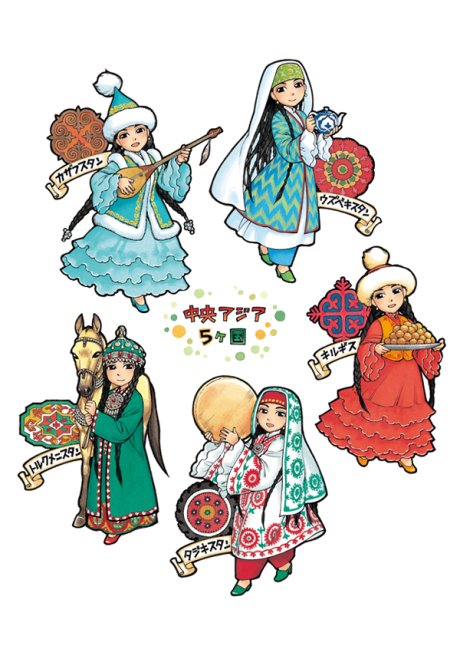 moescholar's tweet photo. fun fact! we have all currently released volumes in our kyrgyz-japanese language center as a result of direct collaboration with kaoru mori :3c she also drew a manga about central asian cuisine with little country gijinkas! https://t.co/zPMuwj6YY2