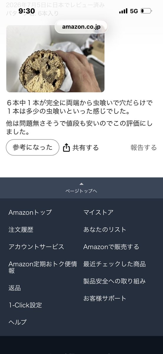 bokuboku2024's tweet photo. Amazonでの商品レビューを書かれたお客様！

こちらの商品完全A品にて再度保証いたしますので、
問い合わせ下さい！

ご不便おかけして申し訳ありません！ https://t.co/buo07zgv2f