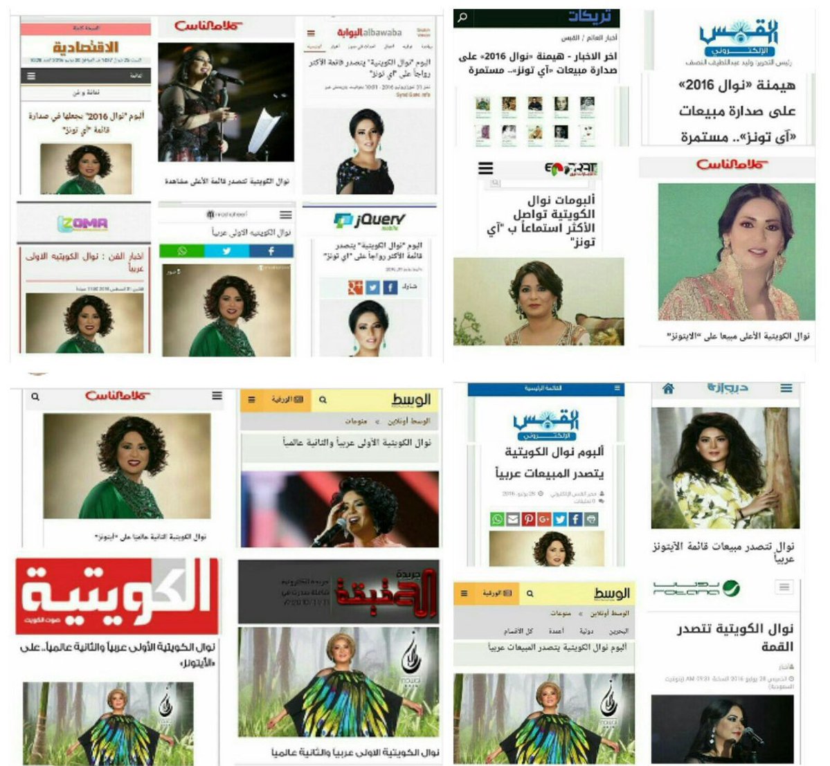 anayw17's tweet photo. 10 سنوات على اعظم ألبوم نسائي خليجي والي غير كثير في الأغنية الخليجية والعربية شكراً أم حنين💚

#Nawal2016 https://t.co/6PZY0axAWc