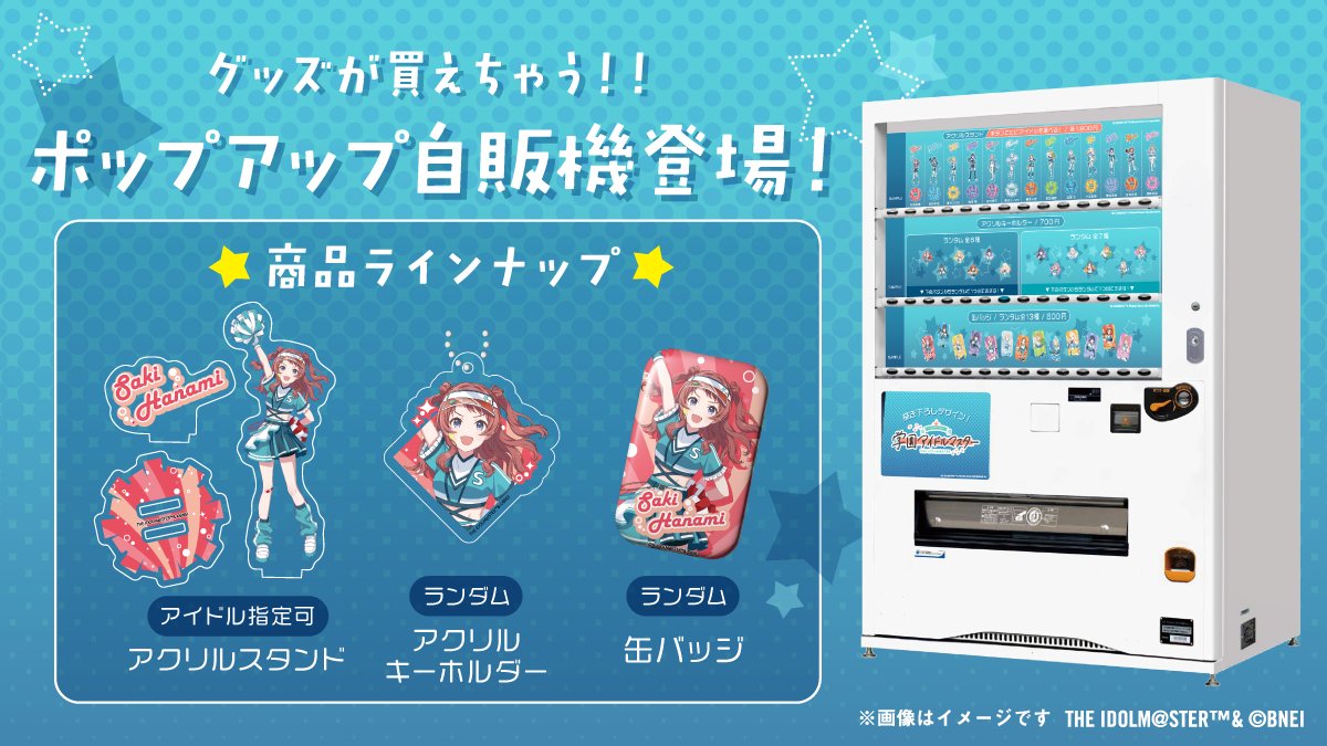 ✧━━━━━━✧ 📻好評発売中 📻 ✧━━━━━━✧ 学園アイドル