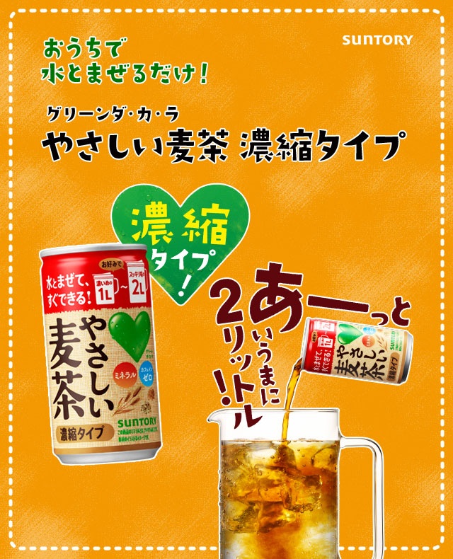 loss_off's tweet photo. 夏は麦茶の減りが早い…🥤

濃縮タイプなら、作りたい分だけサッと作れて便利♪

📌在庫ロスでお困りの方から出品です
『やさしい麦茶 濃縮 180g 30本』
#ロスオフ  #フードロス https://t.co/NdtwzuR8SK