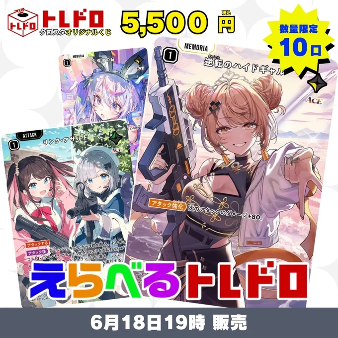クロスタTCG - Search / X