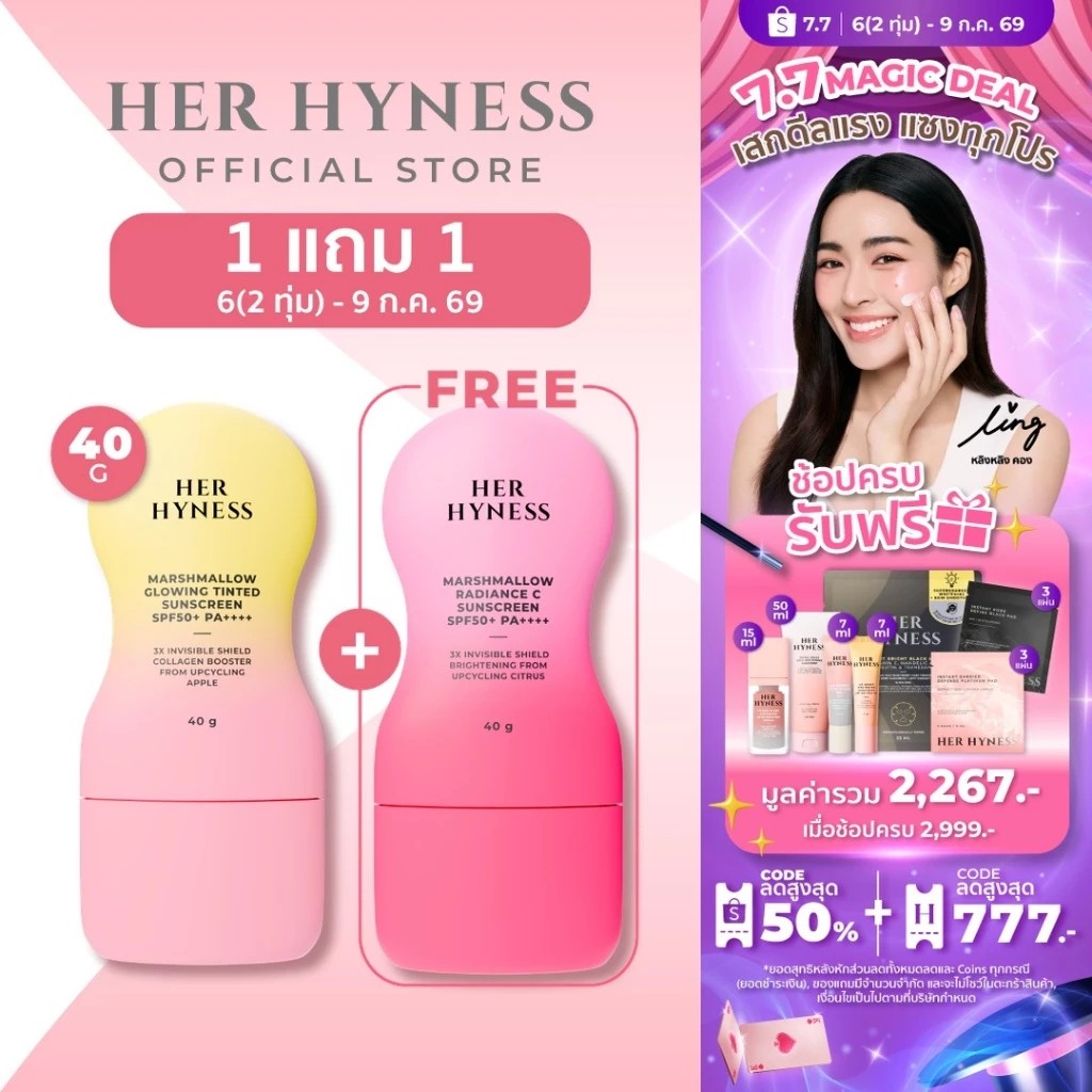 Share_its's tweet photo. 7.7 HER HYNESS Magic deal
เก็บโค้ด 25-30% https://t.co/Q9UeNaalH2

TONER PAD https://t.co/F94Joo0wBh
กันแดดมาร์ชเมลโลว์ https://t.co/CEZlI2xKs2
NUDE AIR CUSHION https://t.co/u0BIHJJR6H
WATER SUNSCREEN https://t.co/0wSfyvs2NT

#skincare #tonerpad #shopee77 https://t.co/PDHVfbvGeM