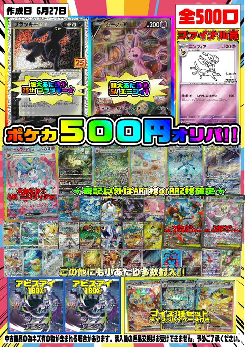 ブラッキーSARニンフィアSAR親が入院してしまったので宝物を売ります ブラッキーSARニンフィアSAR親が入院してしまったので宝物を売ります