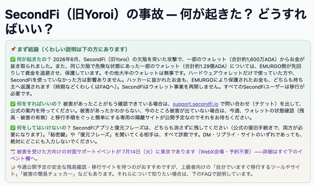 YUTA-Cardano/CPA(DMは全て詐欺) tweet media