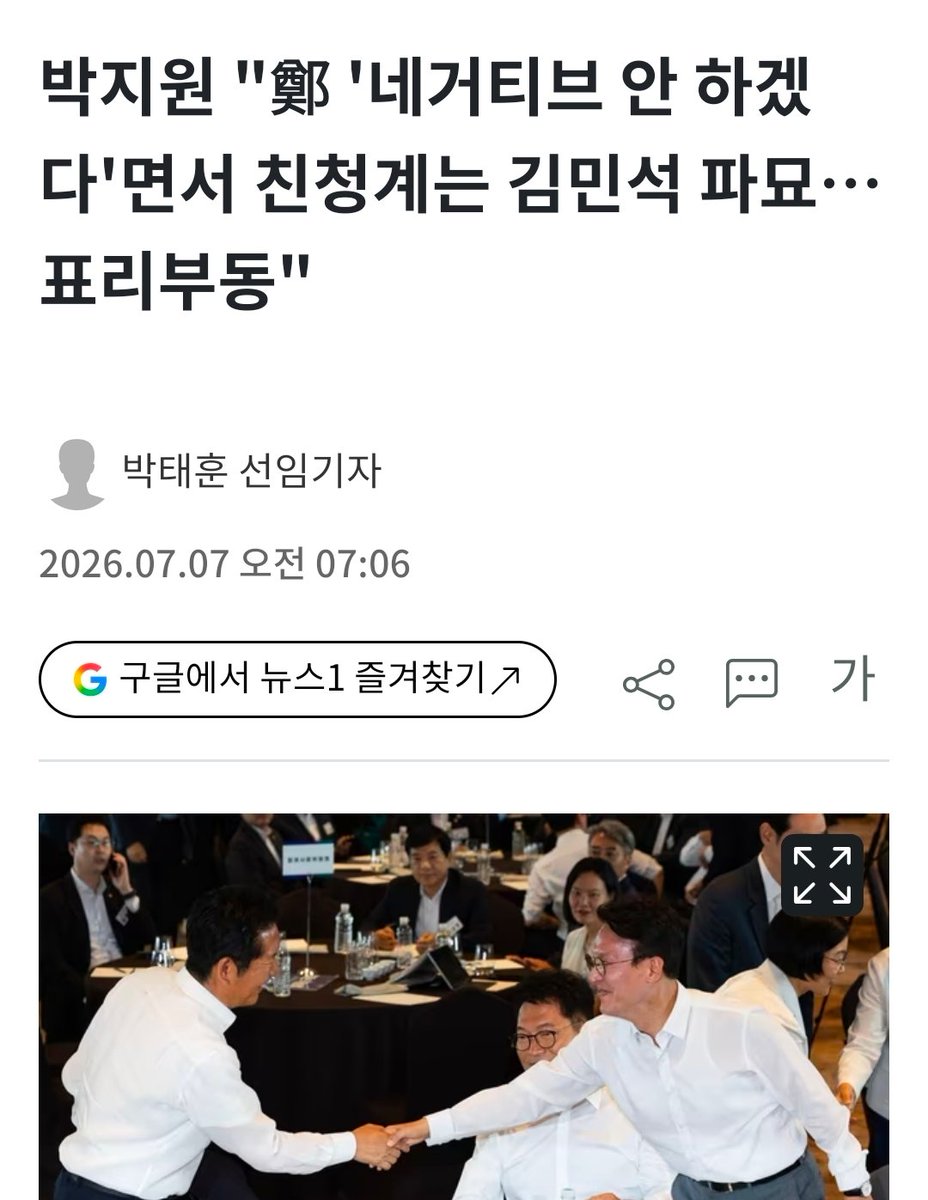 magicircle's tweet photo. 친청 최민희, 이성윤, 한민수, 문정복, 서삼석, 박수현, 김현, 임오경 외 몇 명 더
https://t.co/alefTcSryQ https://t.co/h0BKsMBqtz