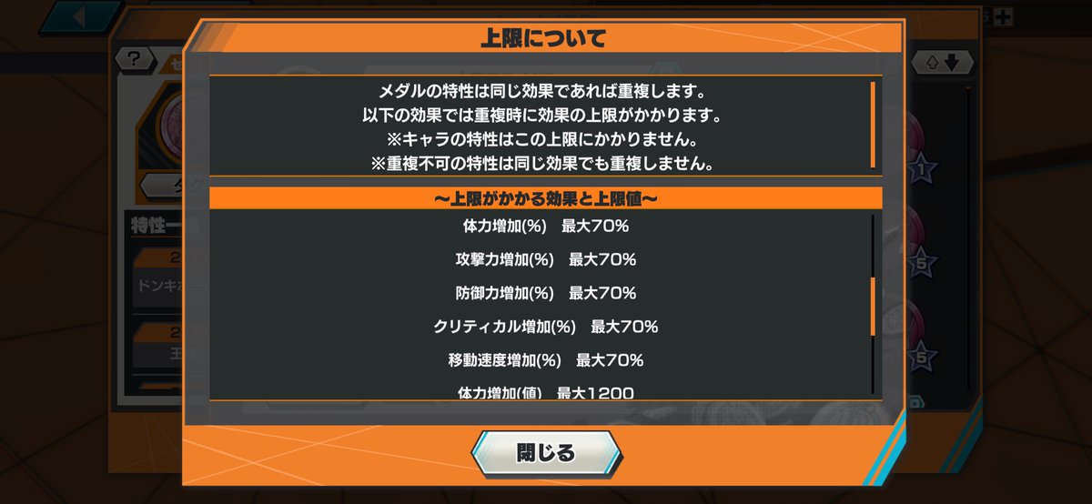 basket12277's tweet photo. すごい今更の確認やけど
これって固有スキルとタグ合わせての上限ってことで大丈夫ですよね？
 #バウンティ https://t.co/Sxi5GdPNb0