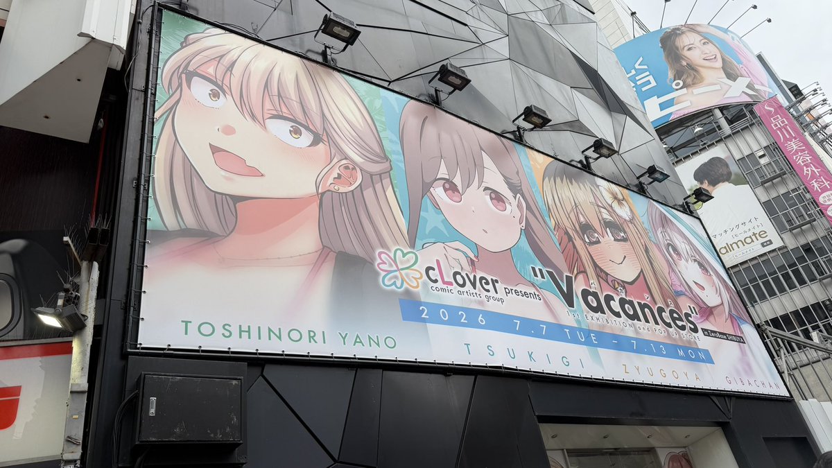やべえ！渋谷に絵が飾ってある！！！ #Clover渋谷ポップアップ
