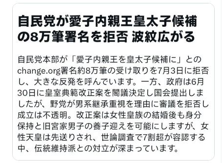 KNHjyohokyoku's tweet photo. 自民党の今回の対応は、「国民の声を聞くつもりはない」と受け取られても仕方がない姿勢ではないでしょうか。

約8万人の署名を採用する義務はありません。

しかし、受け取ることすら拒否するのであれば、「国民の声を聞く」とは何を意味するのでしょうか。

民主主義は、賛成意見だけを聞く仕組みではありません。

異なる意見も一度受け止め、その上で理由を説明し、判断することに意味があるはずです。

今回、私が疑問に感じたのは署名の内容ではありません。

国民が声を届ける入口そのものが閉ざされたように見えたことです。