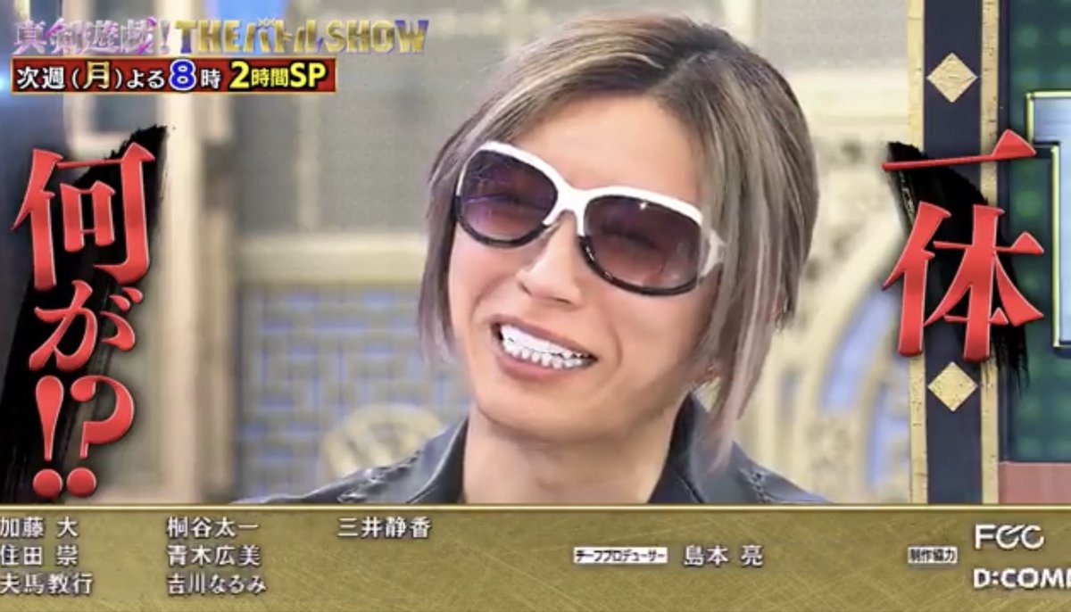 enGAWA_MISARA's tweet photo. フジテレビ『真剣遊戯！THE バトルSHOW 
』7月13日(月) 20:00〜21:54 2時間スペシャルにGACKTさん登場
https://t.co/fpvzSY3Gx5 https://t.co/XOXfW3rda3