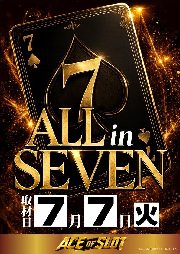 newseven_'s tweet photo. おはようございます！

✨️7月7日ニューセブン南吉成店✨️

朝から沢山のお客様、お並び頂きありがとうございます🙇‍♀️

本日は初企画🎊ALL IN SEVENでございます！
初来店の政重ゆうきさんは只今ご来店中😊
ミニななぼーやとナナミちゃんと📸

本日もスタッフ一同ご来店お待ちしております！ https://t.co/S2n4yydv7X