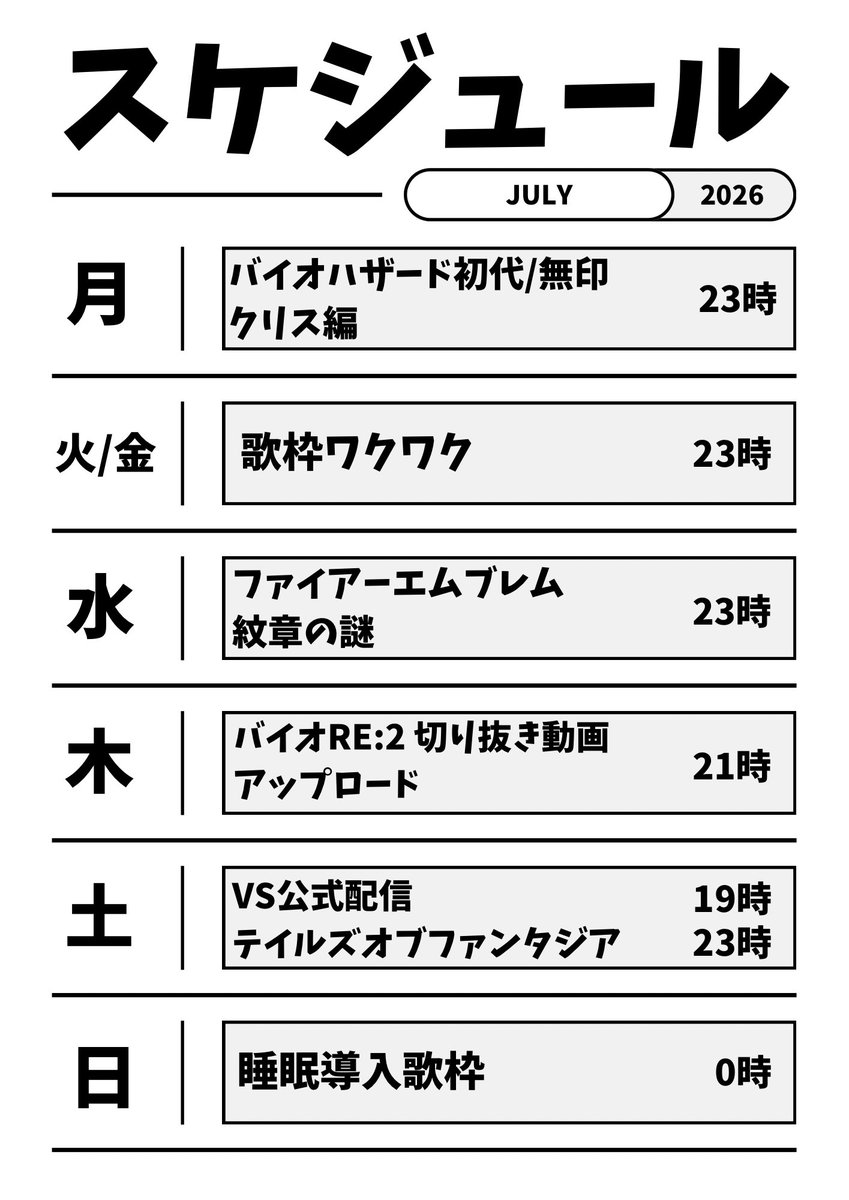 Lilypad__xox's tweet photo. 昨日の配信の終わりに貼ったやつぅ！
7月基本このとおりです！
3ヶ月で＋1,500人目指してがんばります！
🔥💪₍ᐢ,,x 。x,,ᐢ💪₎🔥 https://t.co/SipipzSQmS