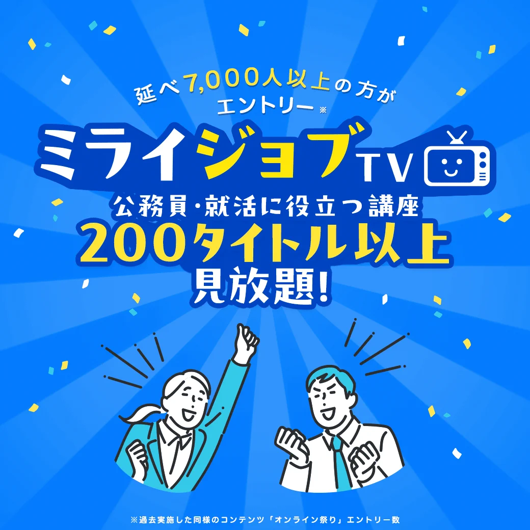 東京リーガルマインド／公務員講座 (@LEC_koumuin) / X