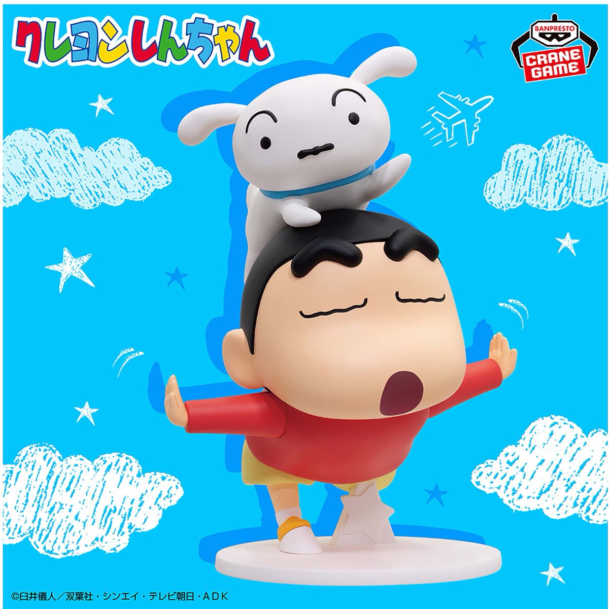 おすすめプライズ✨】 クレヨンしんちゃん ビッグフィギュア ～野原