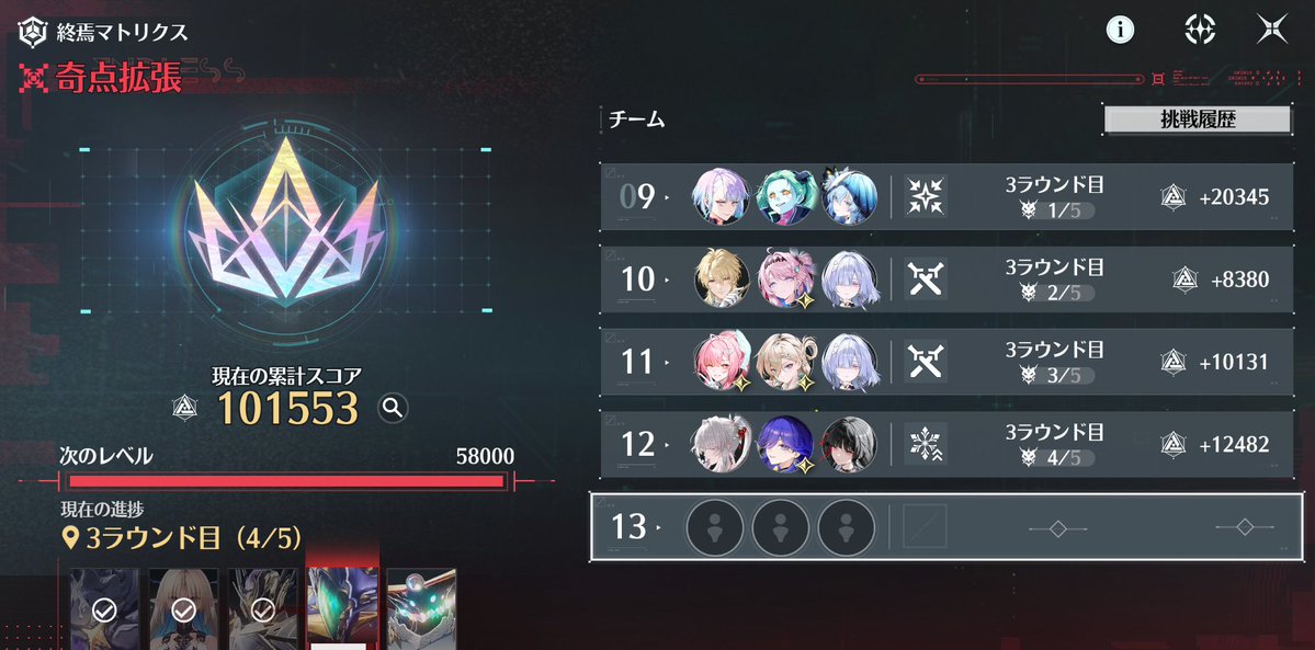 Piuiman's tweet photo. 終焉マトリクスクリア記録
第3回スコア：101553

#ピウイメモ( ´ꏿ ◊ ꏿ ) https://t.co/6X2fs7WnRg