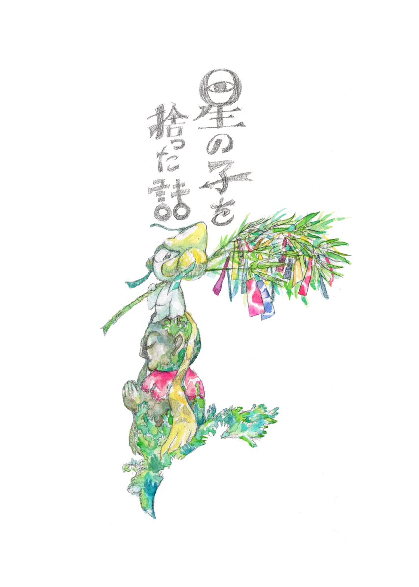 清順 夏コミ土曜日 南2f34b (@seijyun09) / Posts / X