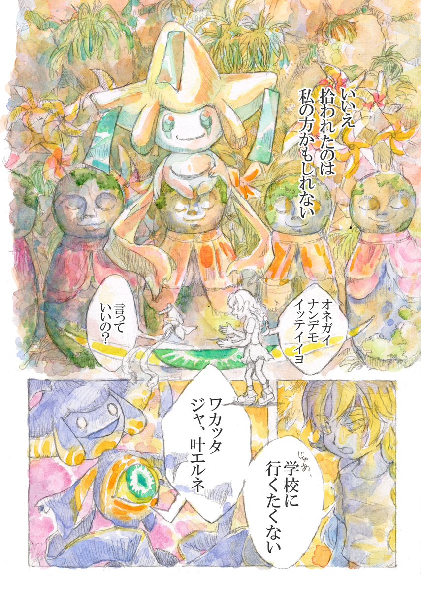 清順 夏コミ土曜日 南2f34b (@seijyun09) / Posts / X