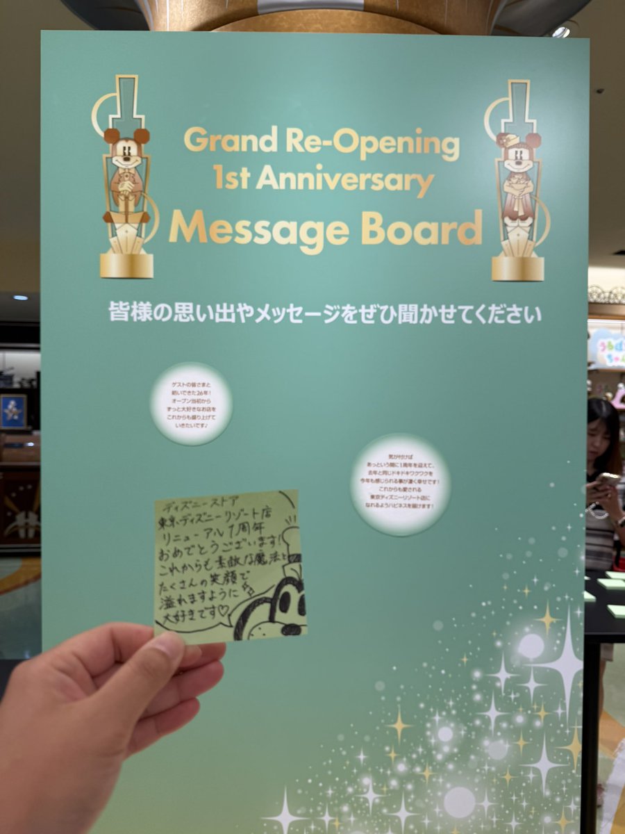 chikAkito0831's tweet photo. ディズニーストア
東京ディズニーリゾート店
リニューアル1周年

おめでとうございます✨

これからもたくさん行きます❣️❣️ https://t.co/3bIO25BIaY