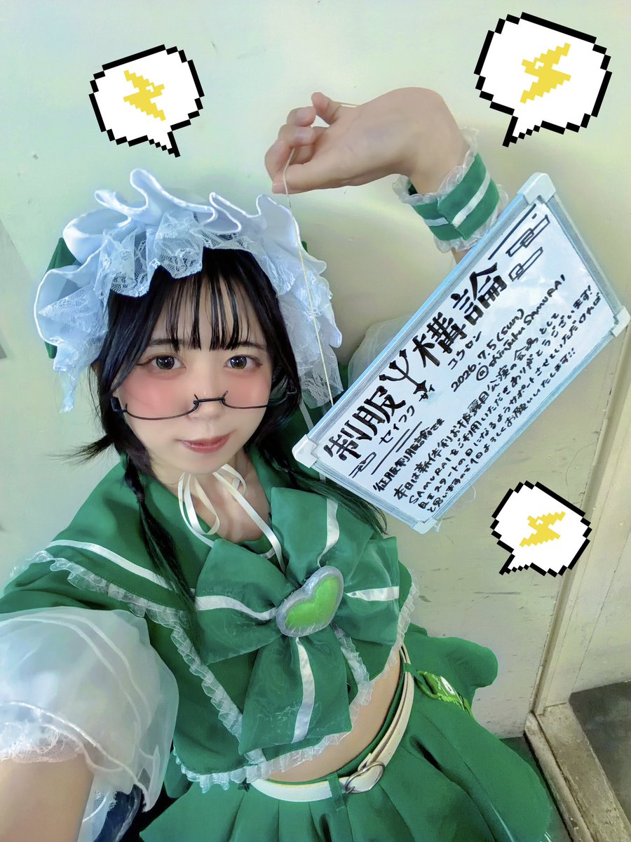 ねむいの はる🐑💭8月18日下北沢ReG (@Haru_zzz_oO) / Posts / X