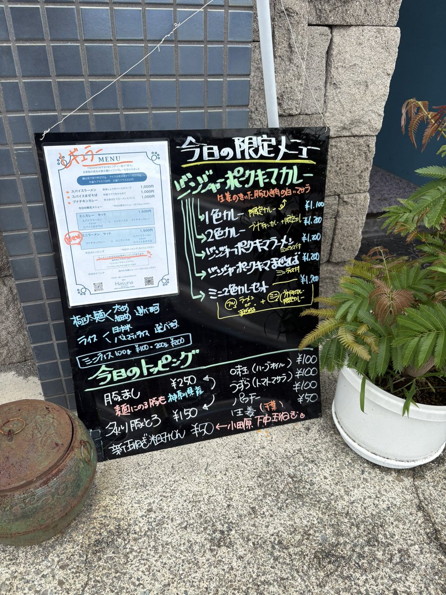 Hasuna_spice's tweet photo. おはようございます。昨日ご来店のみなさま誠にありがとうございます。
本日明日7/7(火)8(水)営業いたします。
限定メニューは引き続き
「ジンジャーポークキーマ」です。
豚を仕込んでおります。
本日は神奈川県産です。
皆様のご来店を心からお待ちしております🙏 https://t.co/hSnylhGamA