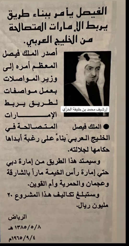 kvip7773's tweet photo. حينما كانت دولة #الكويت ودولة #قطر تديران الصحة والتعليم  في #دبي  بـ ساحل عُمان  
👇🏻👇🏻👇🏻👇🏻 
حينما كانت السعودية تبني الطرق السريعة لربط 
الإمارات المتصالحة مع الخليج 
لذالك مرض عقدة النقص متلازمة معهم من الخليج وكل فترة يتآمرون علي دولة خليجية 
#الاماررت #الكويت #عمان #السعودية https://t.co/yYN1zgun9Z