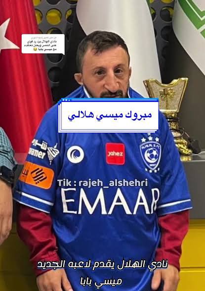 AL_SAHER7's tweet photo. @ALLAH_BLESS_DD ميسي شاتك بالجزمة وخلاك تصيح ورجعت البشت لمحلات سوق بن قاسم 😅 https://t.co/XEGAuXZStd
