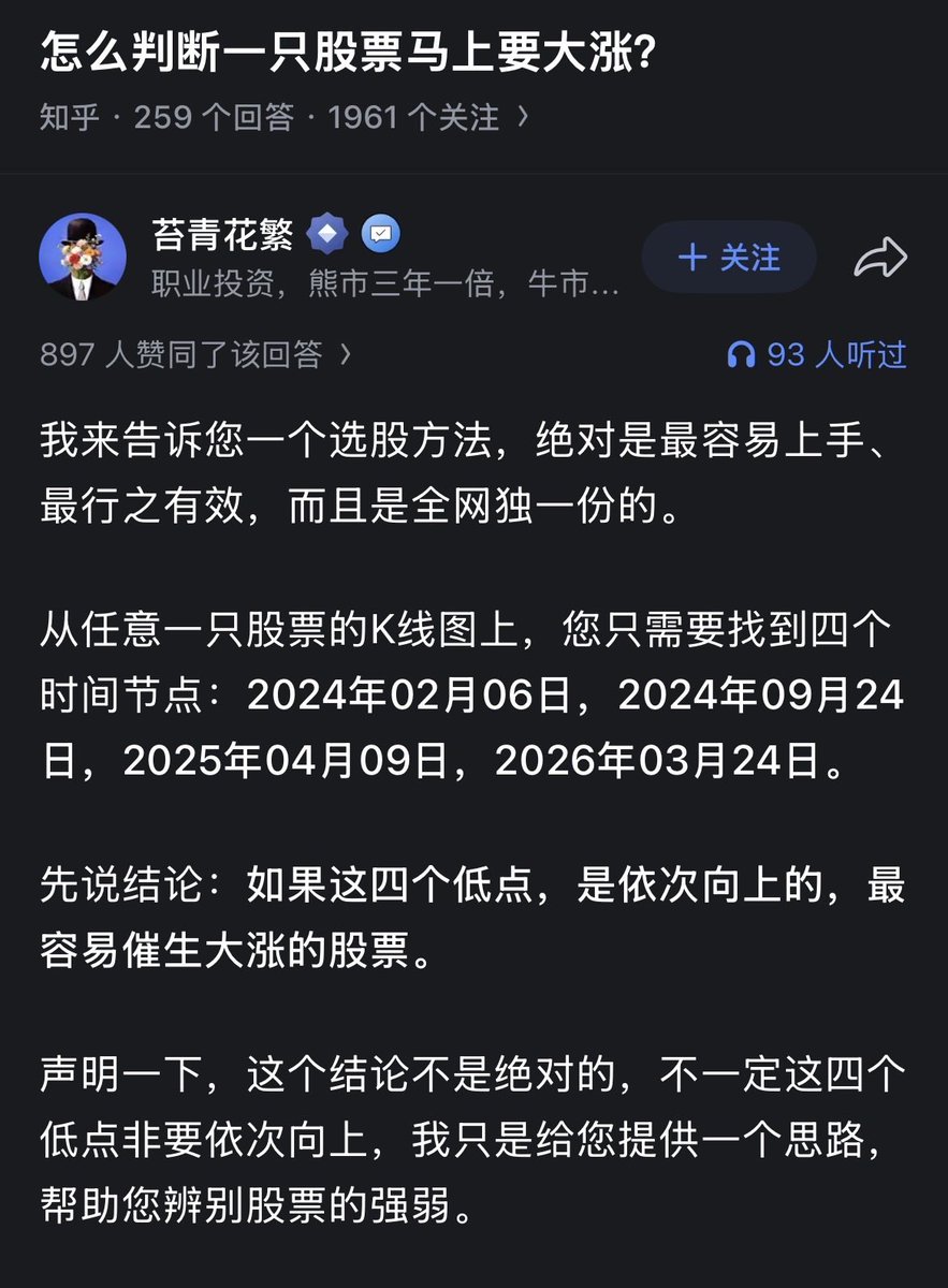 bafeite1234's tweet photo. 怎么判断一只股票马上要大涨？ https://t.co/amiI9RzhwS