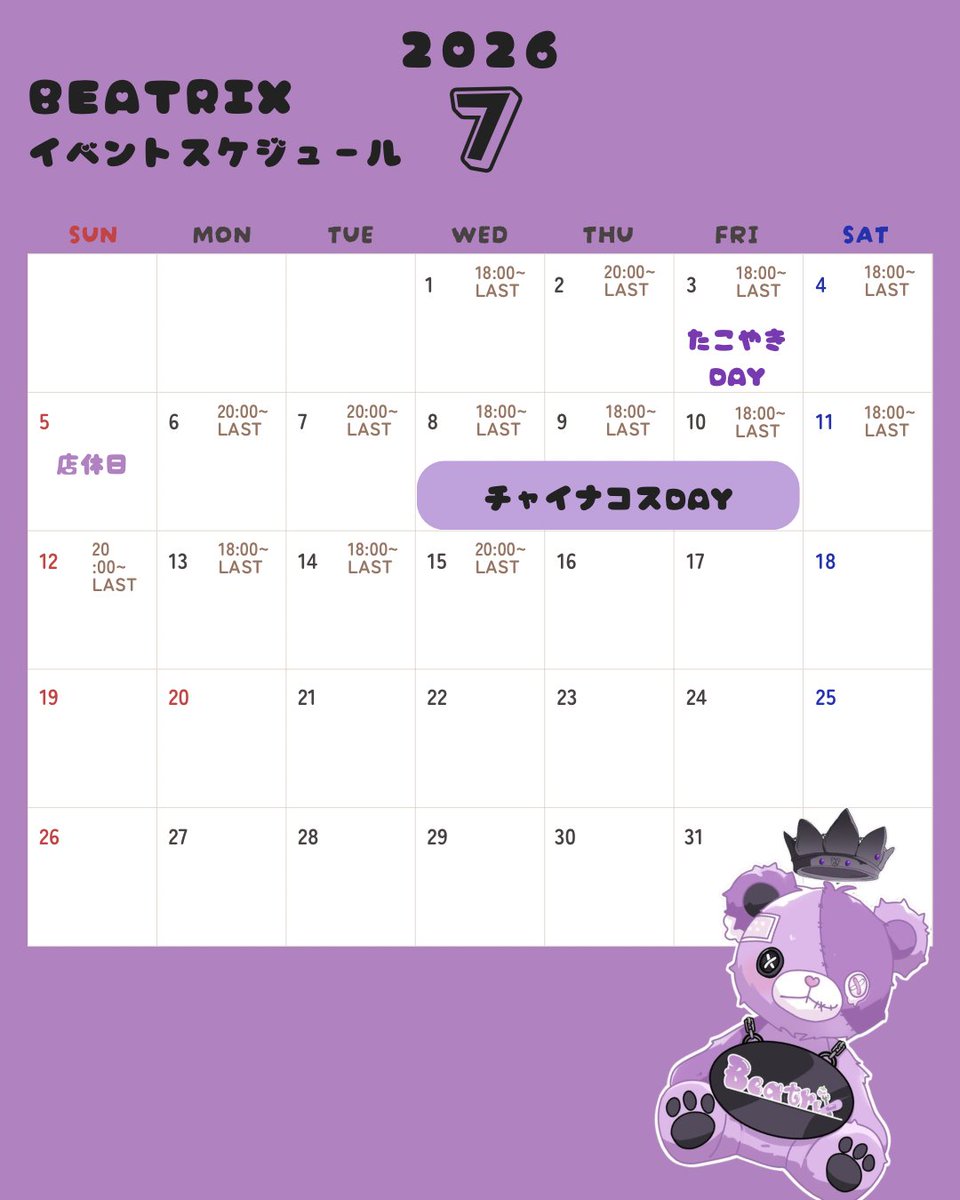 Beatrix_Sendai's tweet photo. 🧸7/7(火)😈

💜18:00~OPEN💜

18:00~ はる @___8le3 
22:00~ ばぐ @z2j0u 
22:00~ れん @reen_x_11 

#仙台 #仙台コンカフェ https://t.co/NjzeywpJzH