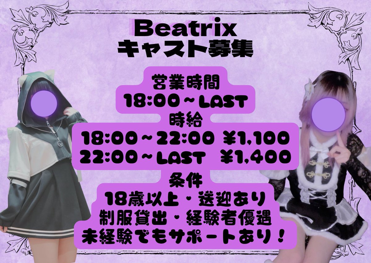 Beatrix_Sendai's tweet photo. 🧸7/7(火)😈

💜18:00~OPEN💜

18:00~ はる @___8le3 
22:00~ ばぐ @z2j0u 
22:00~ れん @reen_x_11 

#仙台 #仙台コンカフェ https://t.co/NjzeywpJzH