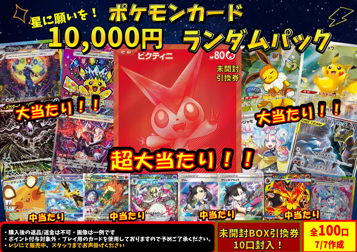 販売情報】#ポケカ ✨✨ポケカ 1⃣0⃣,0⃣0⃣0⃣円 ランダムパック