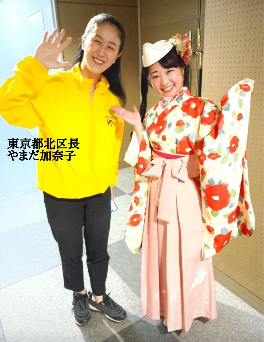 nanaseminastaff's tweet photo. #七瀬美菜 より御知らせ

東京都北区と山形県酒田市は素敵な友好都市。この2つの街を芸術でつなぐため、七瀬美菜が両首長さんのもとを訪れ、一生懸命がんばっています！

​芸術を通じた新しい輪を、あなたも一緒に広げてみませんか？応援＆ご参加お待ちしています！

#東京都北区 #酒田市 #拡散希望 https://t.co/hdjcqtvrp4
