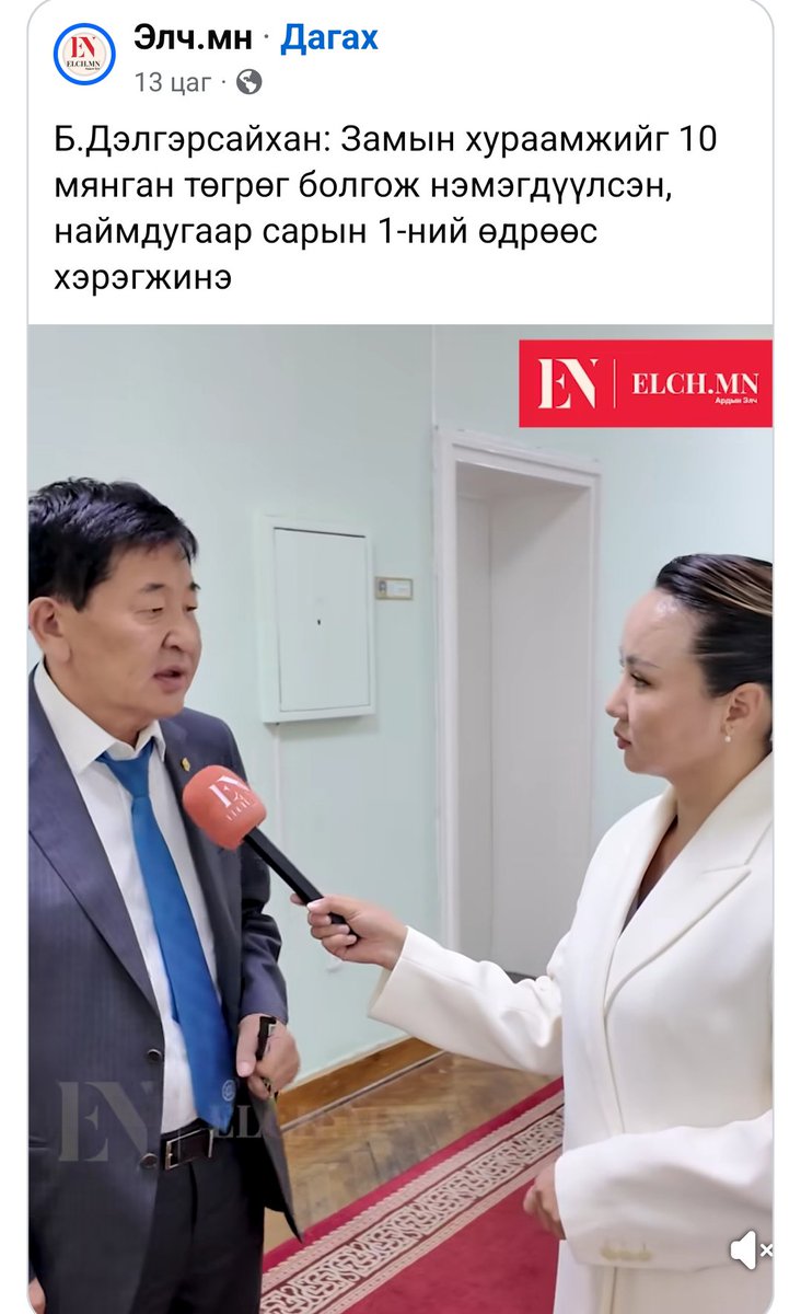 BataaEnx's tweet photo. Тэсвэр алдаж байна шүү МАНгасуудаа. https://t.co/7JoikuVoxL